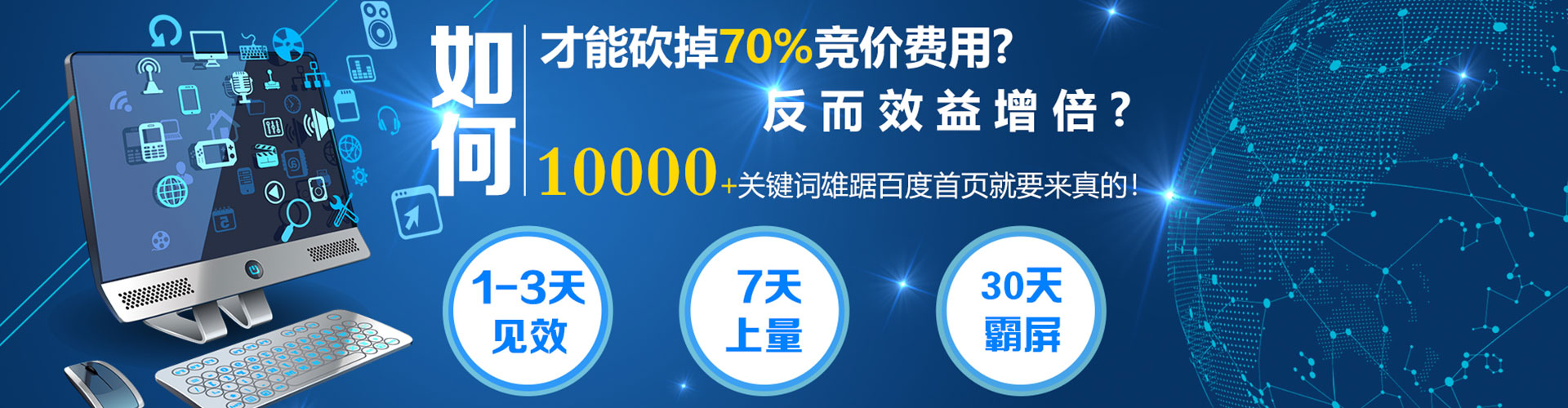 黄岩信息流竞价